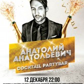Анатолий Анатольевич Cocktail Partybar