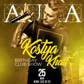 Kostya Khait birthday club show